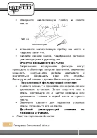 Страница 23