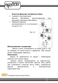 Страница 25