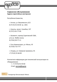 Страница 29