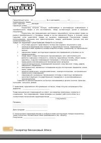 Страница 30