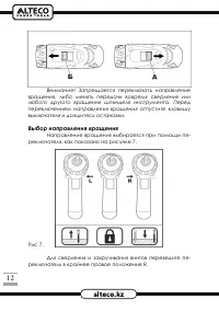 Страница 12