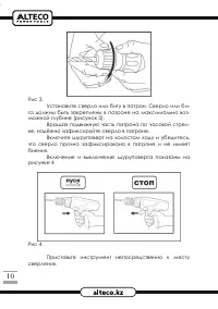 Страница 10