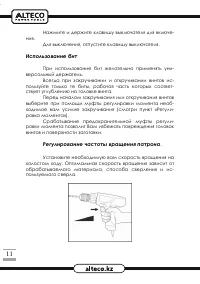Страница 11