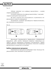 Страница 12