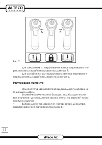 Страница 13