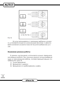 Страница 14