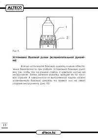 Страница 15