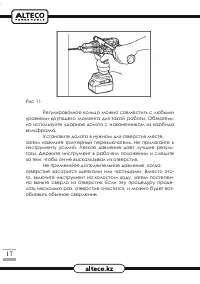 Страница 17
