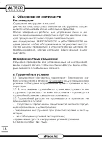 Страница 18