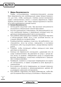 Страница 4