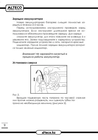 Страница 9