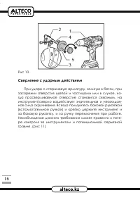 Страница 16