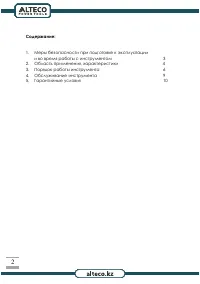 Страница 2