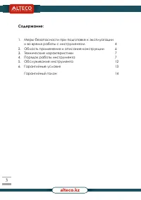 Страница 3