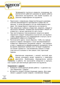 Страница 10
