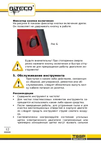 Страница 12