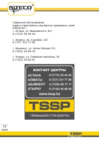 Страница 14