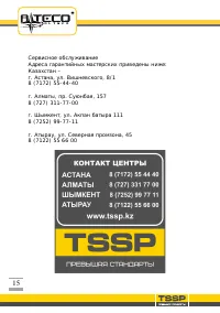 Страница 15