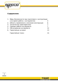 Страница 3