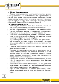 Страница 4