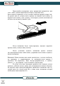 Страница 10