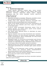 Страница 15