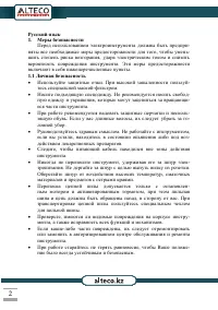 Страница 2