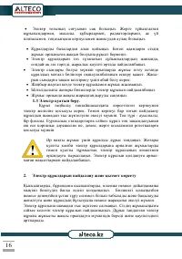 Страница 16