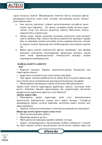 Страница 21