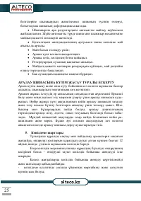 Страница 25