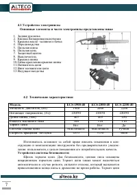 Страница 7