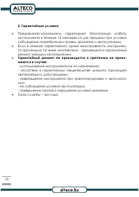 Страница 10