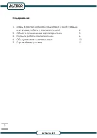 Страница 3