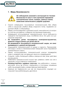 Страница 4