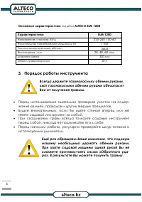 Страница 6