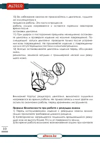 Страница 10