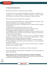 Страница 12
