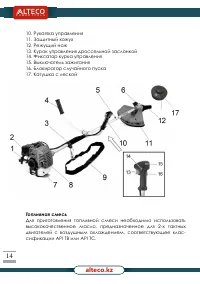 Страница 14