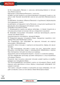 Страница 16