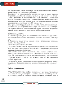 Страница 19