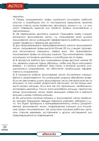 Страница 20