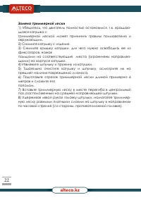Страница 22