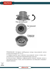 Страница 23