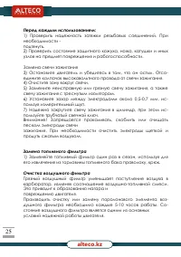 Страница 25