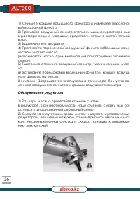 Страница 26