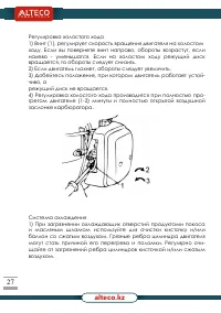 Страница 27