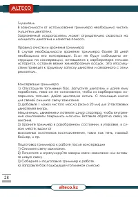 Страница 28