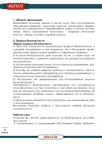 Страница 4