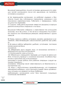 Страница 7