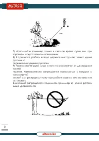 Страница 9